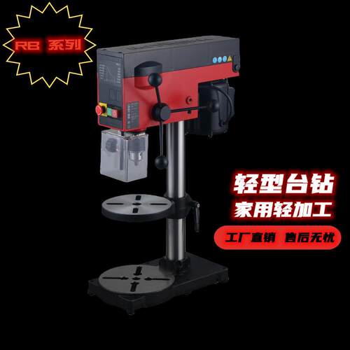台州台钻RB 系列 轻型台钻 迷你台钻 钻孔直径1，16，18mm