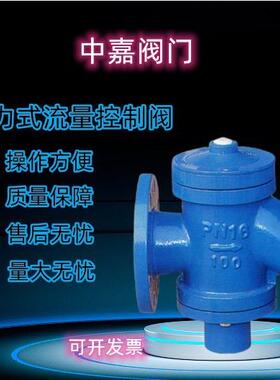 自力式流量控制阀可调式压差DN50压差调节自控自动