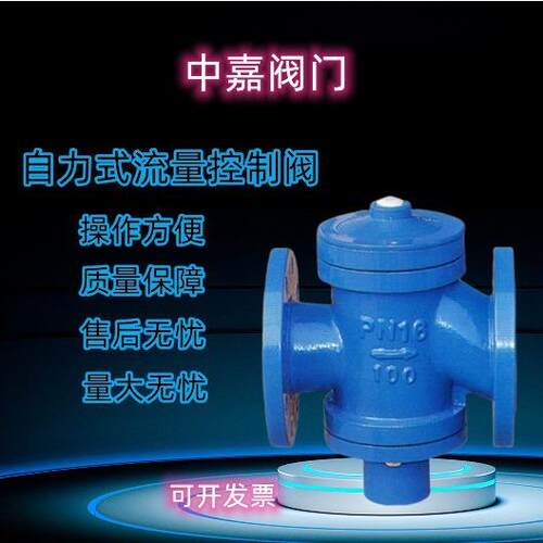 自力式流量控制阀可调式压差DN50压差调节自控自动