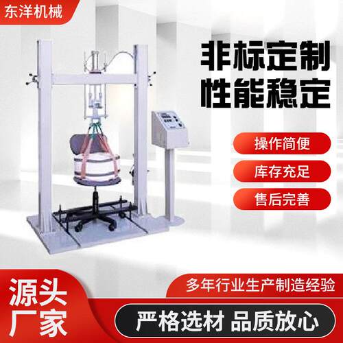 办公椅冲击试验机 冲击试验机 家具测试仪器 厂家直 销
