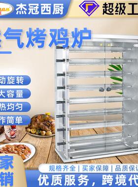 燃气烤鸡炉商用烤鸡烤鸭炉出口款旋转烤鸭设备中东烤鸭炉连展示柜