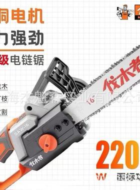 伐木者FM405E电链锯家用锯柴电锯大功率插电式伐木锯