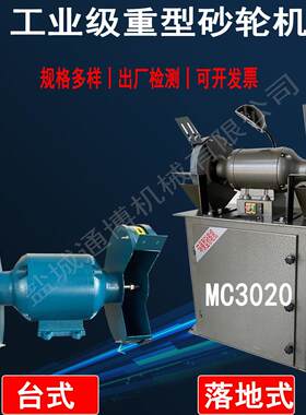 M3025落地砂轮机 除尘式砂轮机防尘吸尘抛光磨刀机