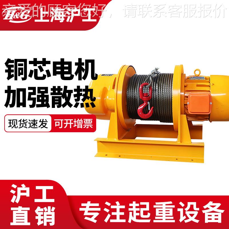 上海沪工重型卷扬机电动葫芦380V提升机建筑工地起重机
