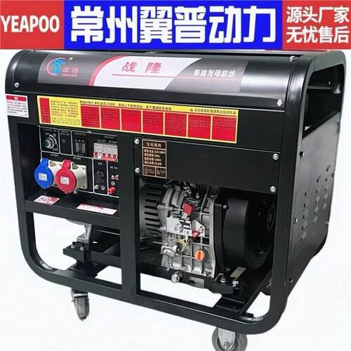 柴油发电机15千瓦家用低噪音10KW两相220V双电压12KW全铜80v三相