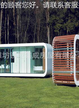 户外组厅装配式苹果装仓玻舱 办公室璃阳光房 咖啡景区太空舱苹果