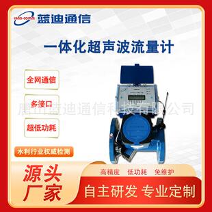一体化超声波流量计水资源取用水计量监测地下超采智能全自动