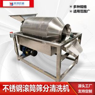 小型滚筒式分选机 沙石筛分清洗设备 海鲜贝壳圆筒除泥机 多规格