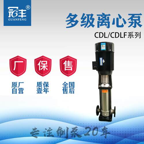 水泵CDLF16-160轻型多级离心泵耐腐蚀高温立式增压泵