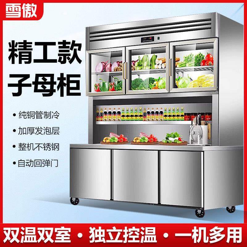 子母柜冰箱商用冷藏冷冻双温一体展示柜立式厨房不锈钢操作台