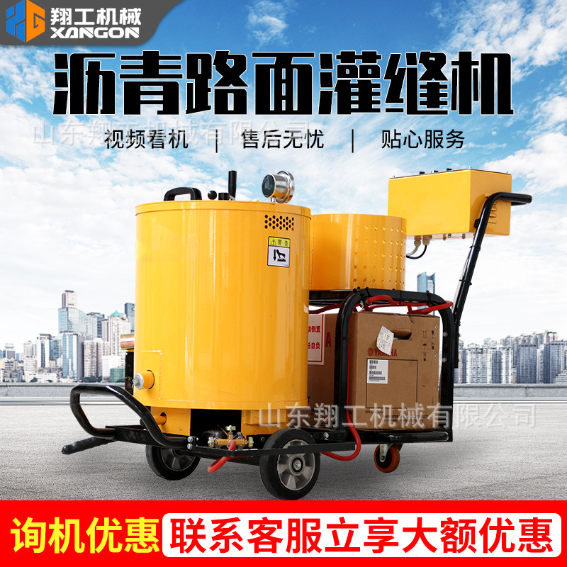 热熔一体灌缝机智能点火控温路面填缝机沥青路面修补灌缝机