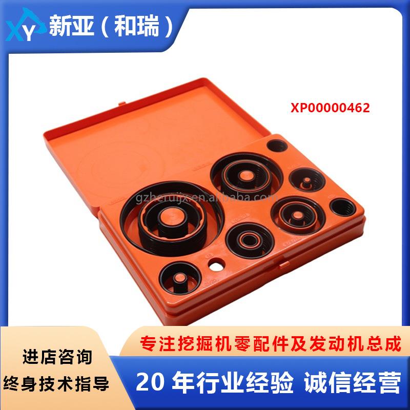工程机械挖掘机盒装O型圈XP00000462适用于日立ZX450-3 ZX850-3