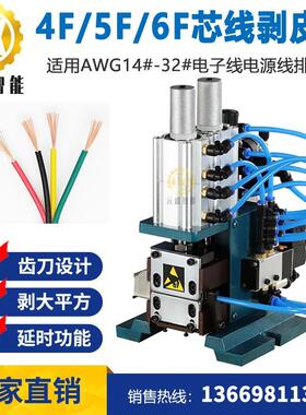 4F剥皮机5F/6F大平方芯线剥皮机可做多芯线线齿刀脱皮机厂家直销