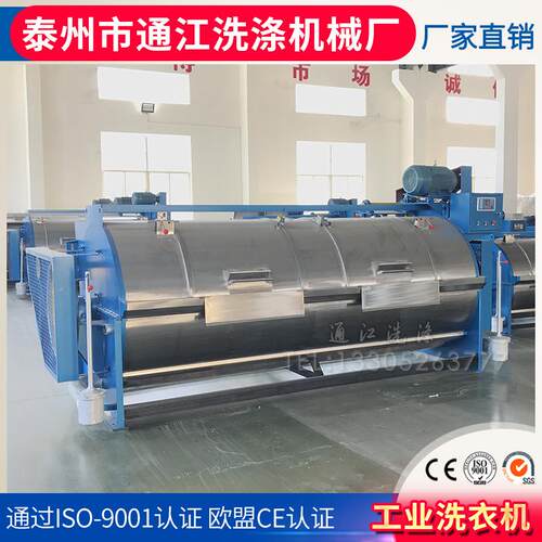 厂家供应性能使用持久GX300kg卧式工业洗衣机全自动洗脱机烘干机