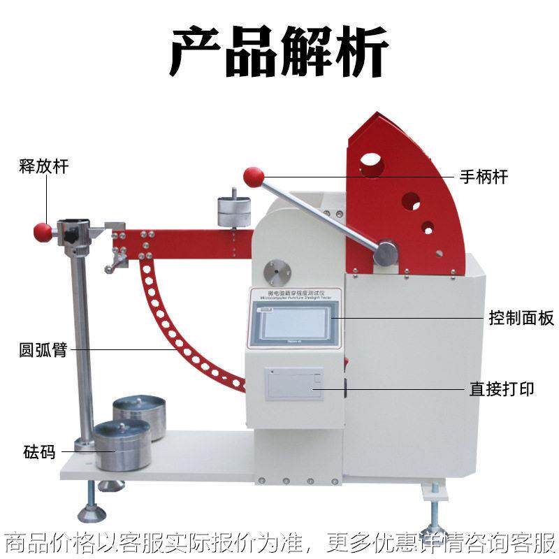 纸板戳穿强度试验机 EPF楞戳纸板抗穿测试仪纸箱击板材耐冲测试瓦