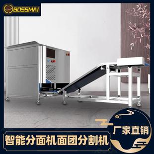 博麦智能分面机电动面团分块机3-15kg面团分面机dough divider