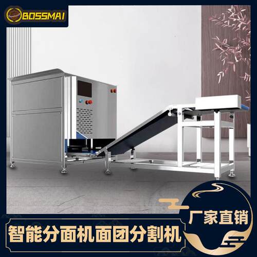 博麦智能分面机电动面团分块机3-15kg面团分面机dough divider