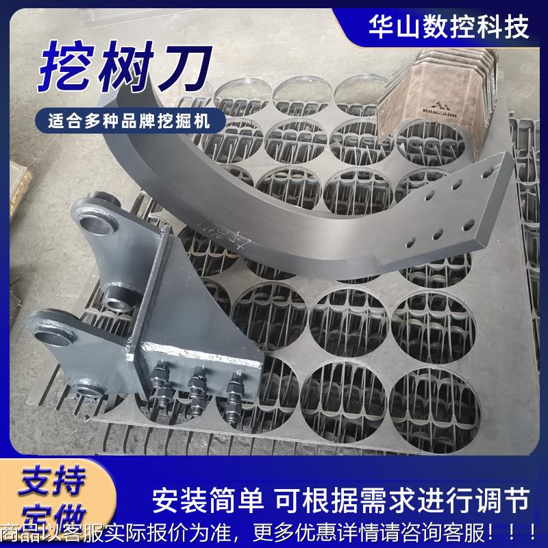 挖掘机裸根移苗机 挖掘机挖树钩子 挖树苗刀 60开口挖树刀