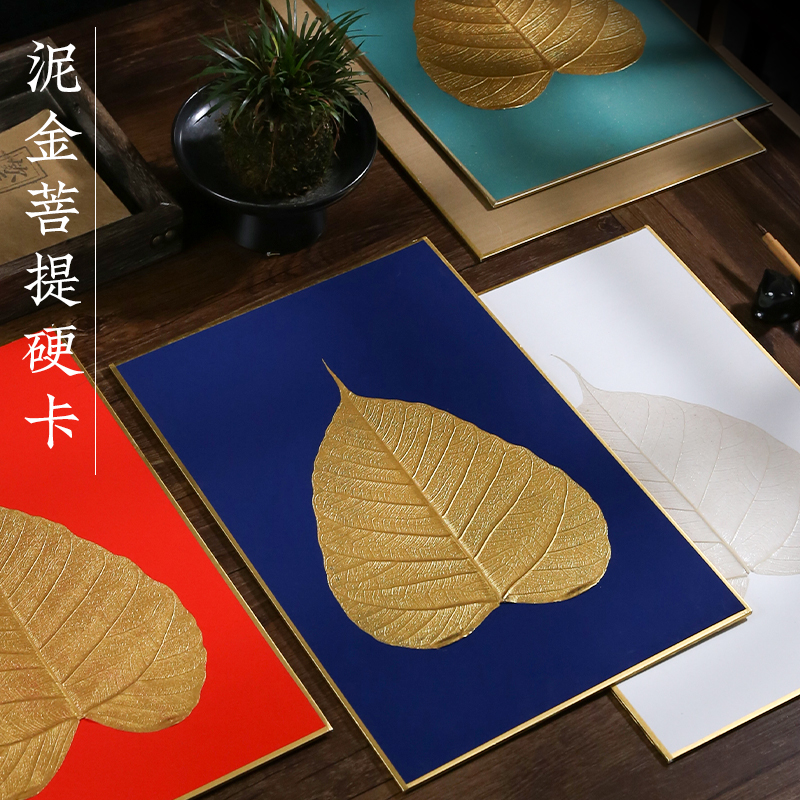 云文阁菩提叶卡纸小楷书法作品