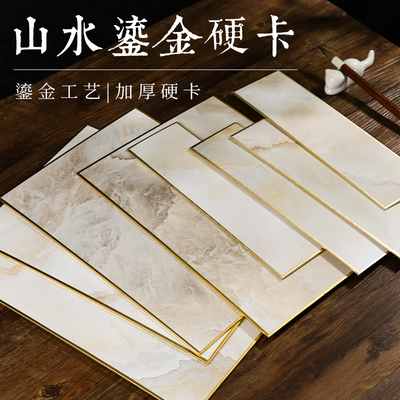 小楷笺纸宣纸卡纸道和硬卡