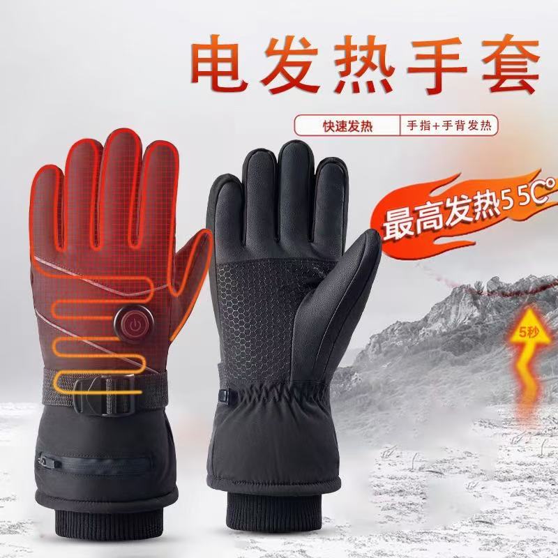 冬季男士骑行加热手套｜电发热