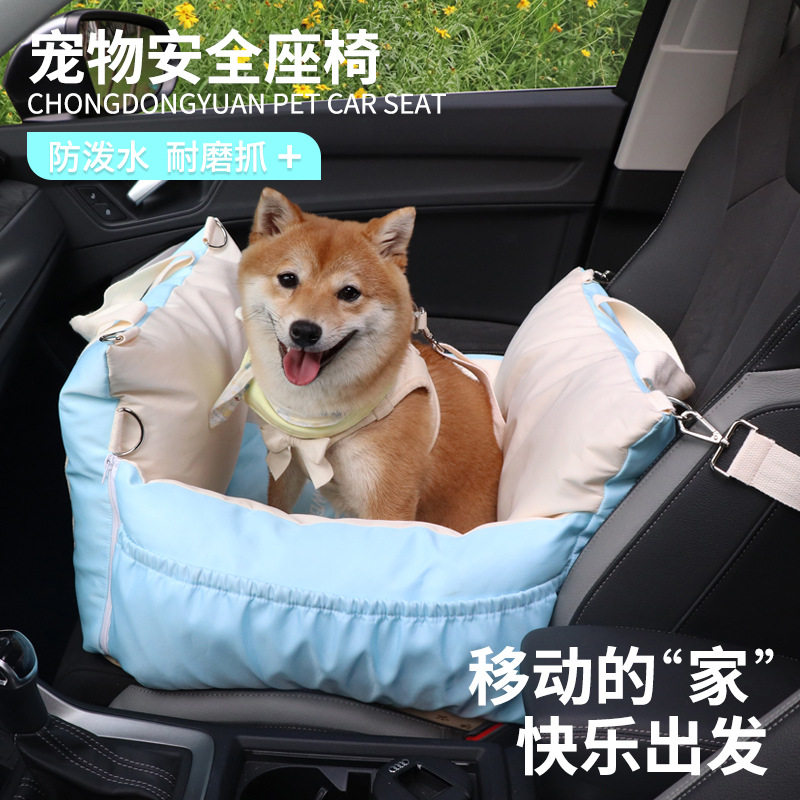 宠物车载安全座椅外出狗窝耐脏易