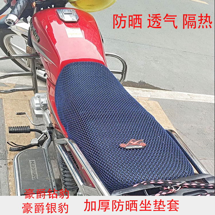 男士125摩托车坐垫套防晒隔热加厚跨骑太子车防水座套四季通用