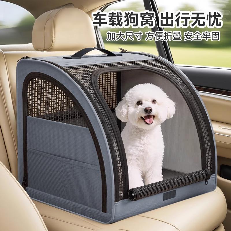 车载宠物狗窝猫窝四季通用可折叠