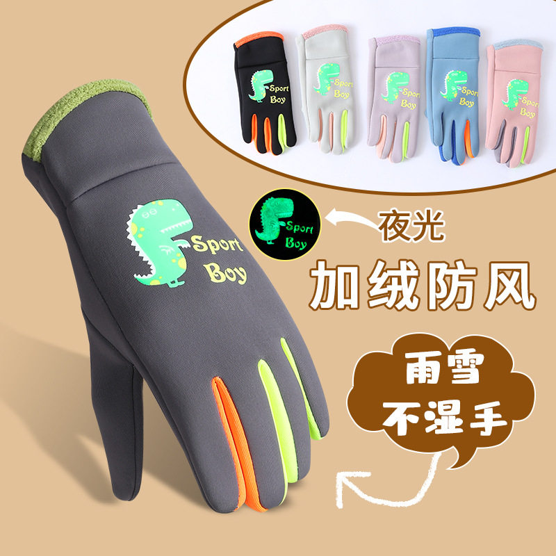 儿童手套秋冬季保暖男女童小孩加绒五指户外骑行防风防寒防水手套