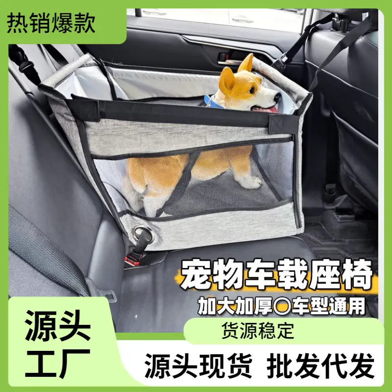 淘宝热销车载狗窝坐车前排狗外出
