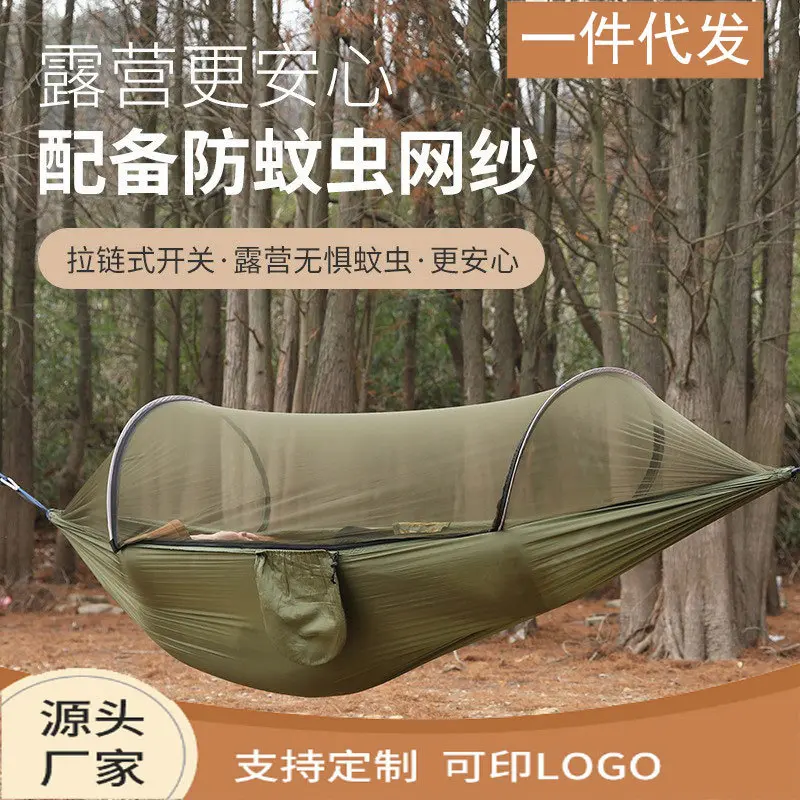 户外吊床露营防侧翻吊床带蚊帐单人双人自动速开撑杆户外吊床秋千