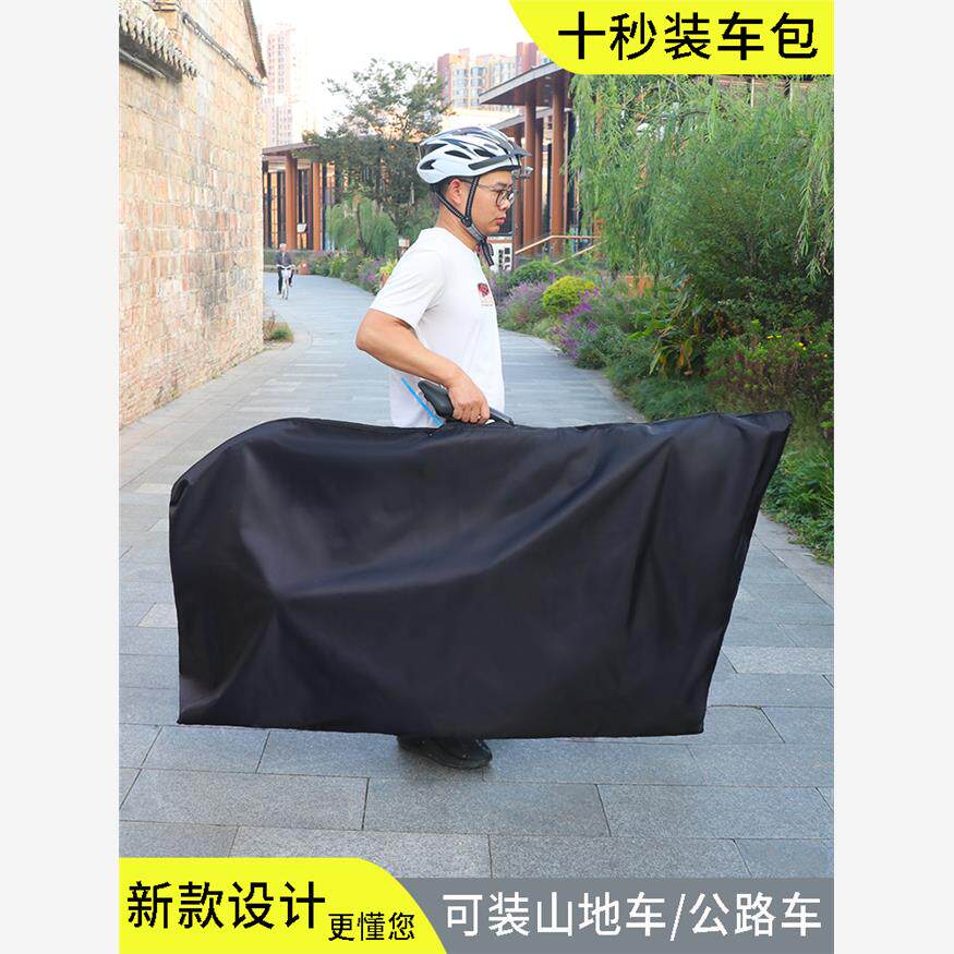 公路车便捷装车包高铁包
