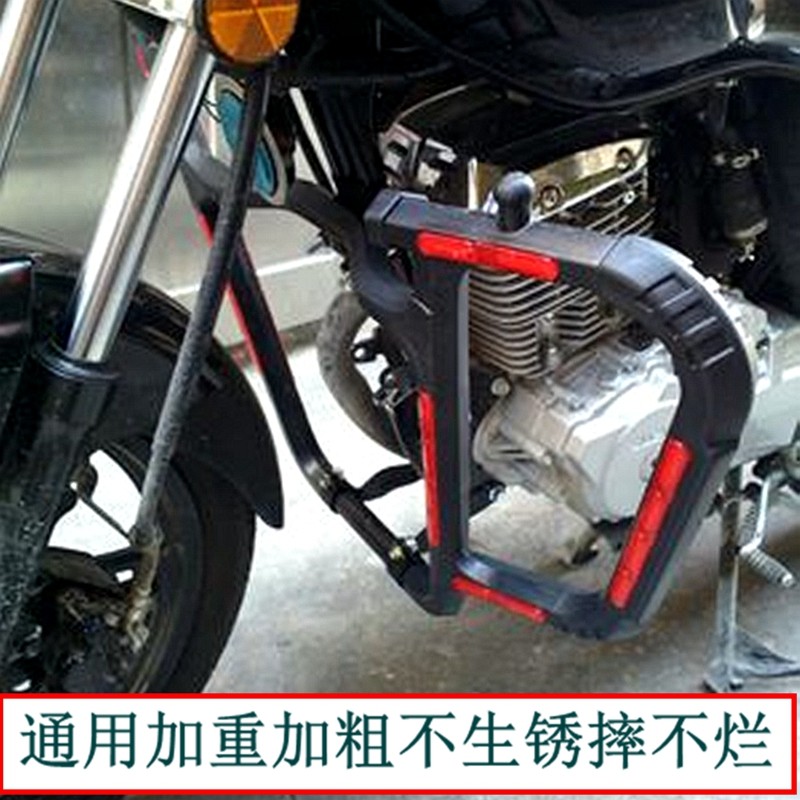 男士125摩托车保险杠前护杠置物箱护架挡风板150钱江改装配件