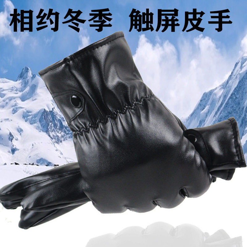 触屏皮手套秋冬季保暖触摸屏仿皮男士加绒冬季女式加绒抓绒手套