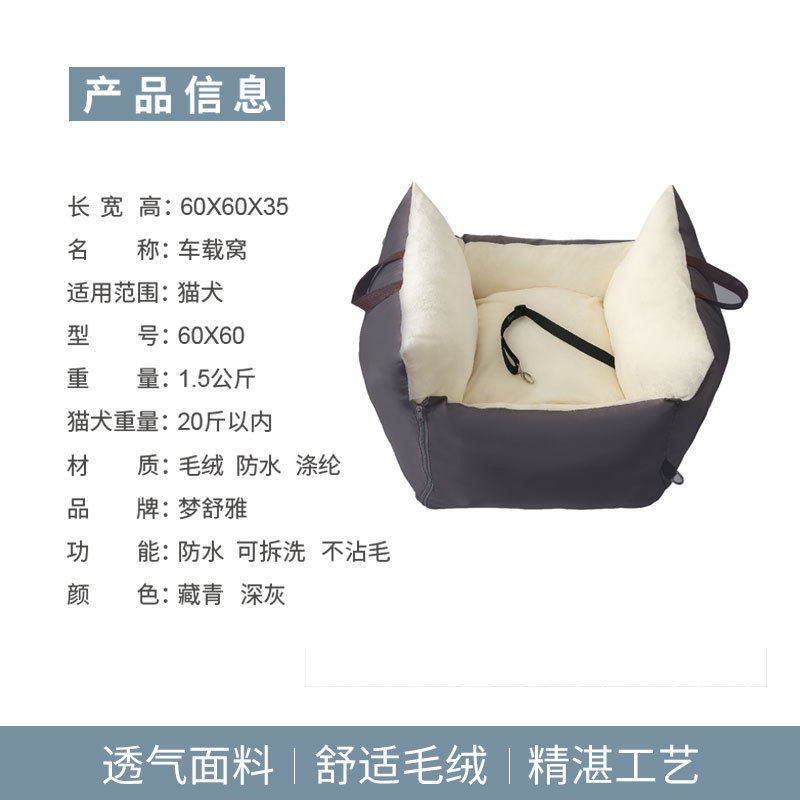 猫窝狗窝车载窝中小型犬