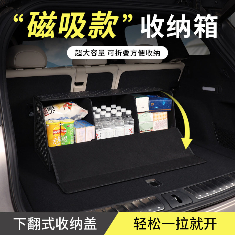 汽车后备箱可折叠大容量收纳箱｜