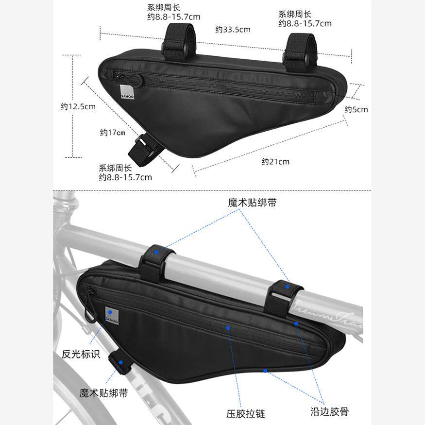 自行车山地前包前梁包大