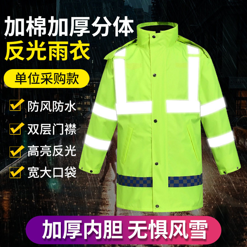 反光雨衣棉衣冬季外套交通道路