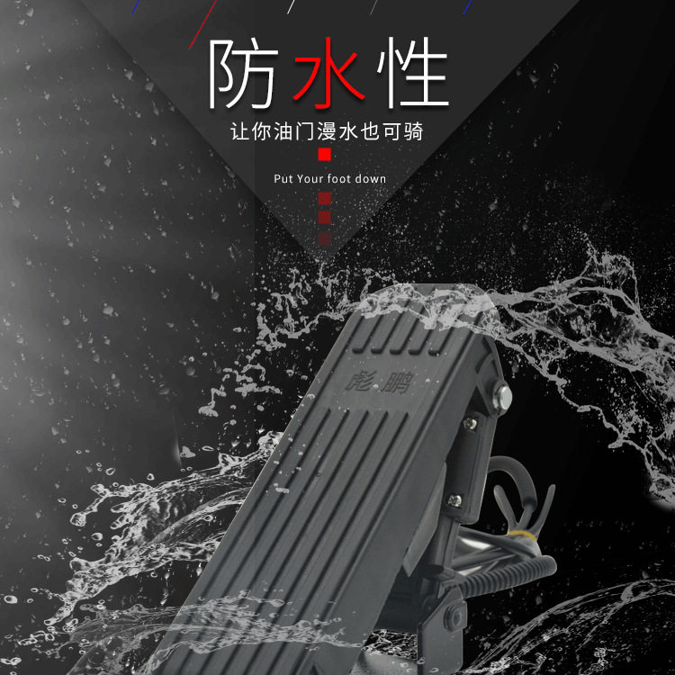 电动车专用脚踏油门调速器兼容