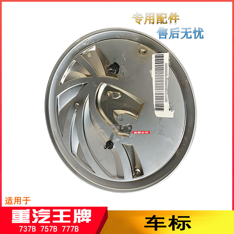 适配汽车标志737B757B777B力狮腾狮车标中网标狮子标