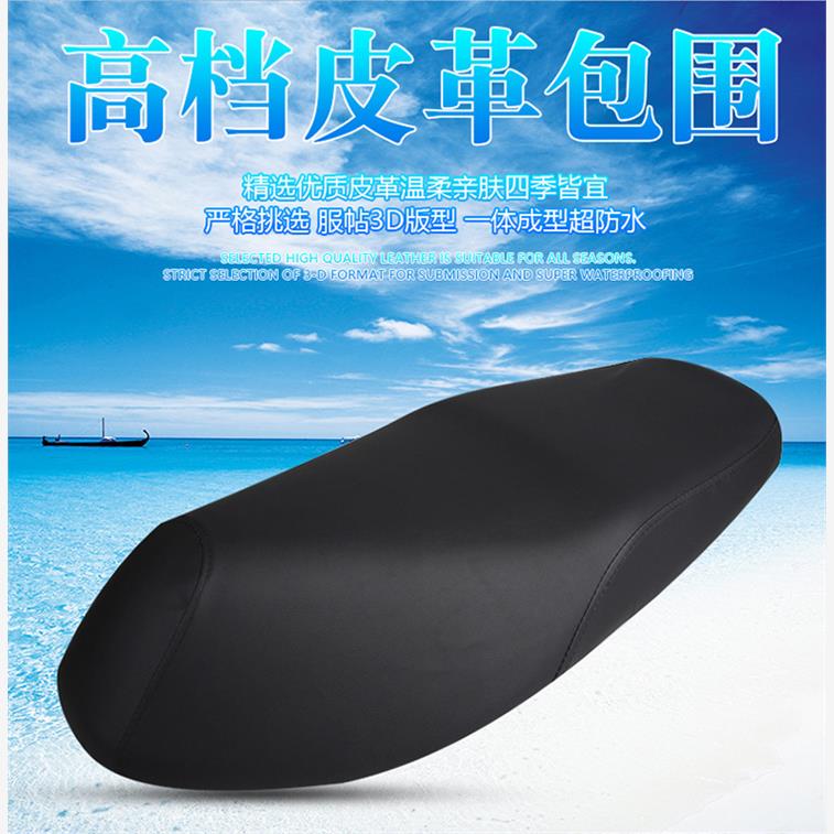 适用 豪爵铃木VF125踏板摩托车坐垫套皮防水防晒隔热防烫透气座套