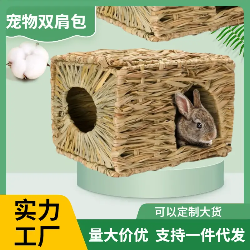 淘宝天猫爆款兔子保暖草垫纯天然