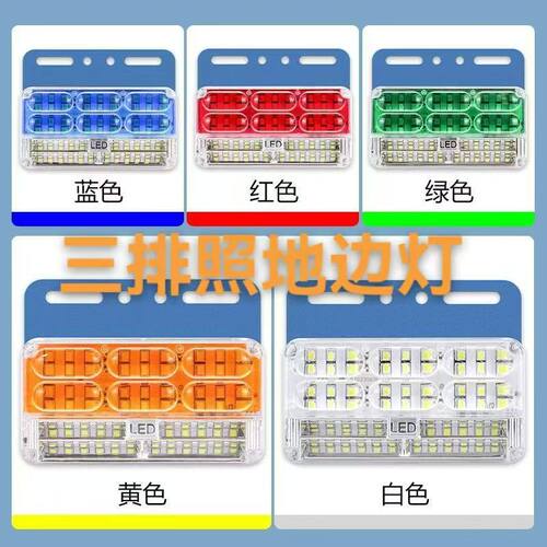 货车专用超亮LED边灯｜12V24V长