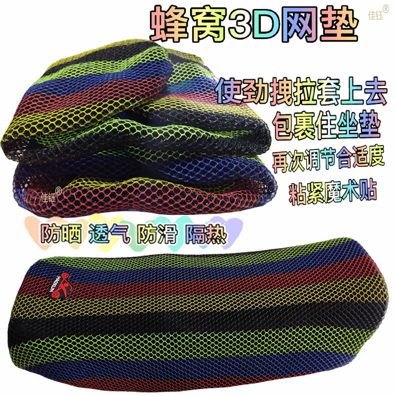 适用五羊本田帅影150摩托车坐垫套防水皮座垫坐凳座包套防晒座套