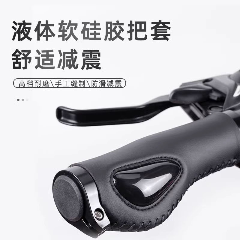 液态硅胶自行车把套|减震肉球