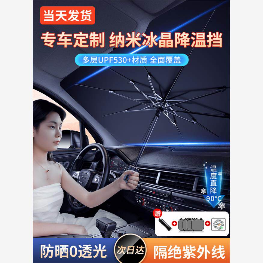 汽车遮阳伞车窗遮阳帘防晒隔热遮阳挡前挡风玻璃车内档板罩车载用