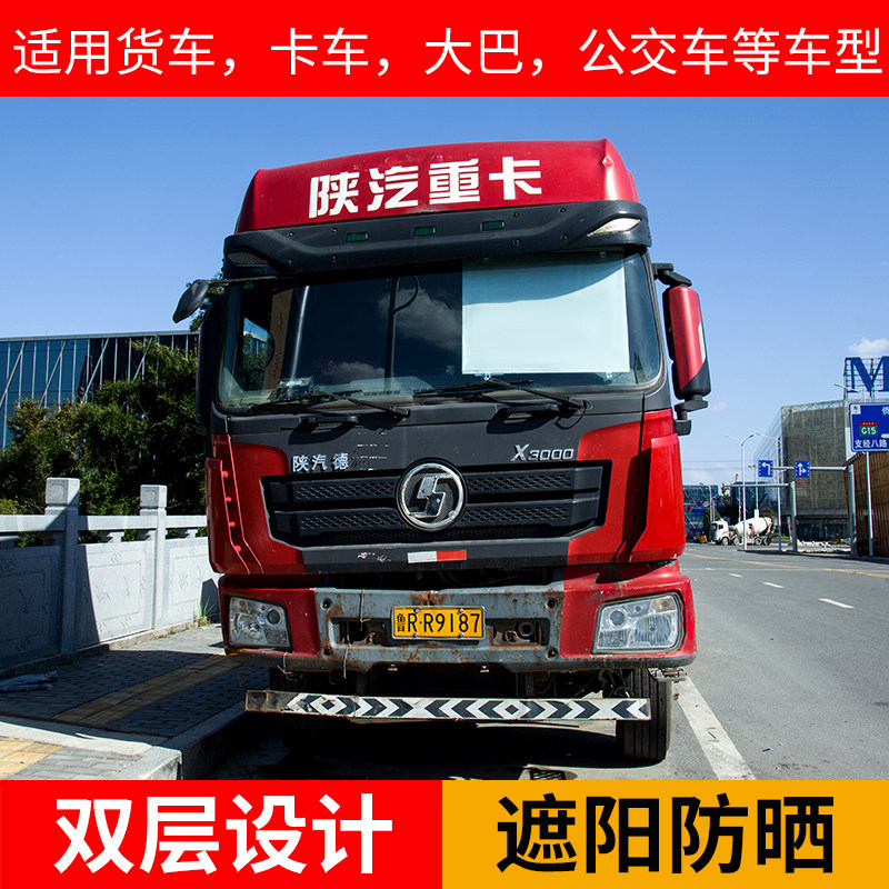 货车客车遮阳膜自动伸缩式遮阳帘汽卡车前挡风防晒隔热行车遮阳挡