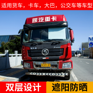 货车客车遮阳膜自动伸缩式遮阳帘汽卡车前挡风防晒隔热行车遮阳挡