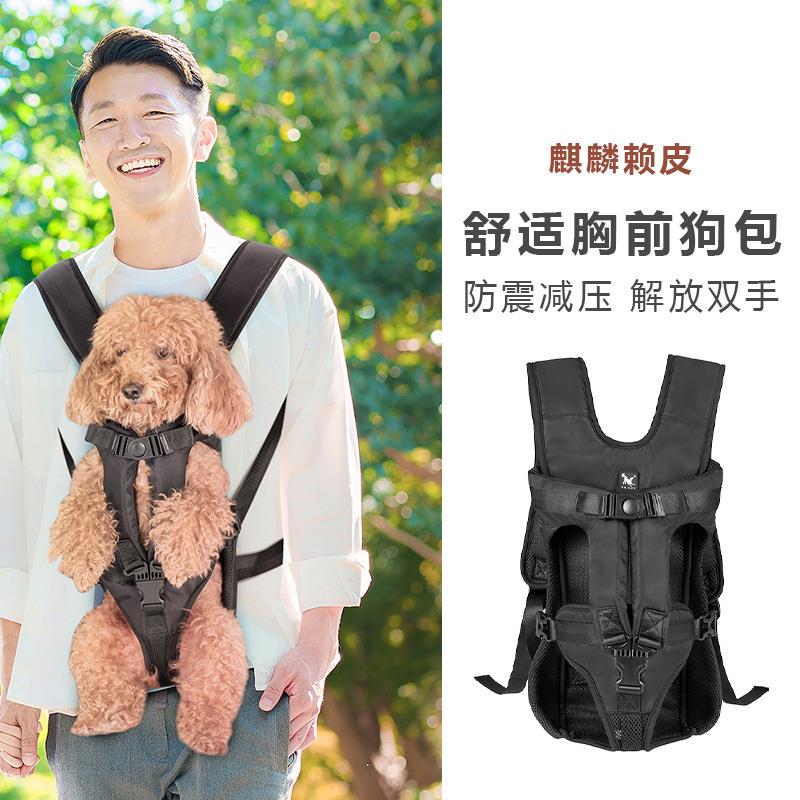 狗狗包包外出环抱式胸前