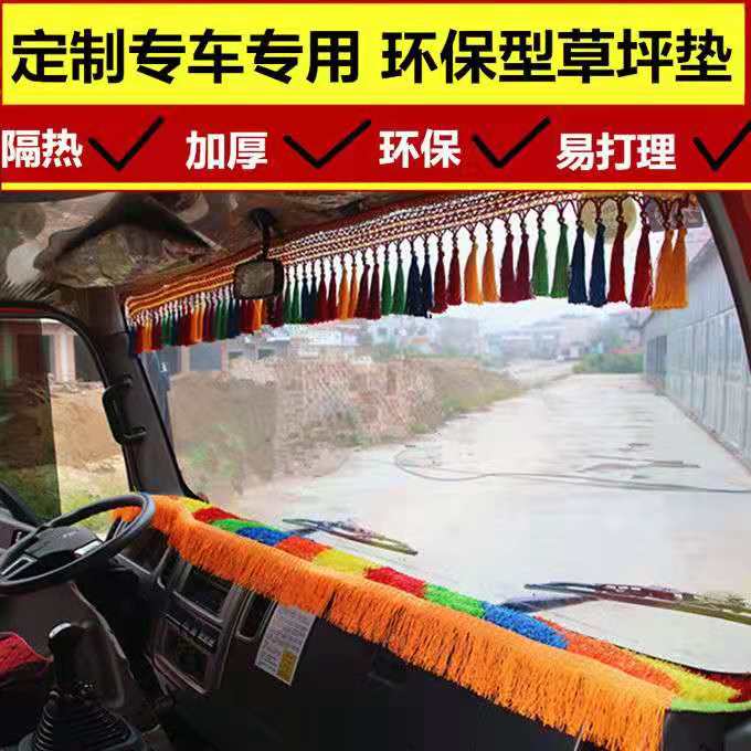 江淮骏铃V6仪表台垫豪沃
